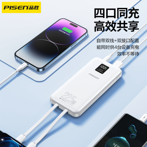 【3C認証】品勝22.5W充電寶20000安培自帶線超薄快充PD行動電源17 【3C認証】品勝22.5W充電寶20000安培自帶線超薄快充PD行動電源17