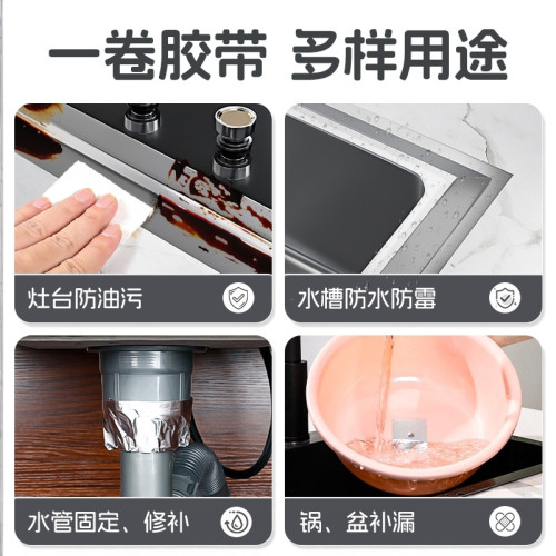 廚房防油貼紙水槽邊緣防水防黴瓦斯爐台自粘縫隙貼鋁箔耐高溫 廚房防油貼紙水槽邊緣防水防黴瓦斯爐台自粘縫隙貼鋁箔耐高溫