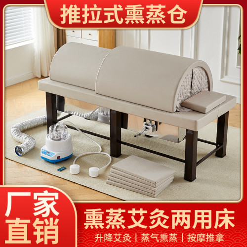 燻蒸艾灸兩用床家用全身灸美容院理療床汗蒸倉加熱蒸汽倉 燻蒸艾灸兩用床家用全身灸美容院理療床汗蒸倉加熱蒸汽倉