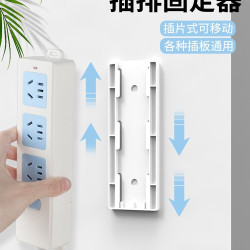 免打孔排插固定器大白牆面貼插線板牆壁固定子母釦路由器收納