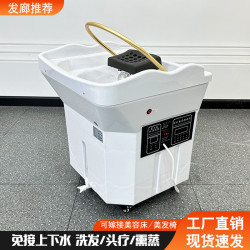 網紅美容院可移動洗頭盆理髮店頭療盆養髮館燻蒸水循環洗頭床