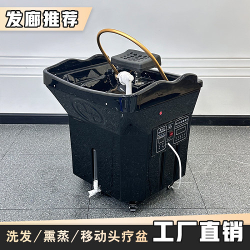 網紅美容院可移動洗頭盆理髮店頭療盆養髮館燻蒸水循環洗頭床 網紅美容院可移動洗頭盆理髮店頭療盆養髮館燻蒸水循環洗頭床