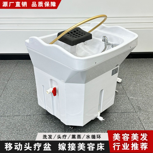 網紅美容院可移動洗頭盆理髮店頭療盆養髮館燻蒸水循環洗頭床 網紅美容院可移動洗頭盆理髮店頭療盆養髮館燻蒸水循環洗頭床
