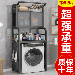洗衣機置物架落地多層家用陽台滾筒洗衣機上方收納架衛生間置物架