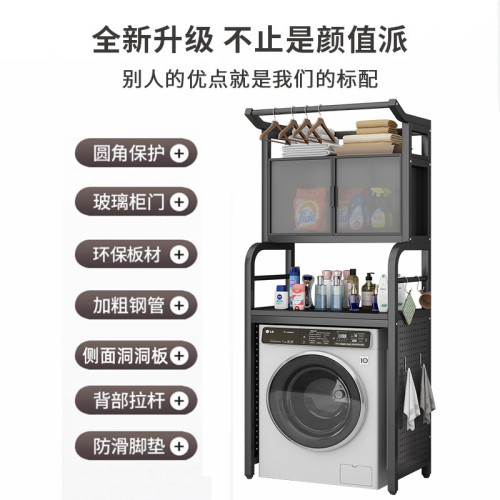 洗衣機置物架落地多層家用陽台滾筒洗衣機上方收納架衛生間置物架 洗衣機置物架落地多層家用陽台滾筒洗衣機上方收納架衛生間置物架