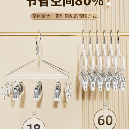 襪子晾曬架衣架帶夾子晾衣夾宿舍用學生多夾子掛內衣褲曬襪子 襪子晾曬架衣架帶夾子晾衣夾宿舍用學生多夾子掛內衣褲曬襪子