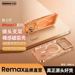 remax 新品裸感透明殼適用蘋果17手機殼磁吸支架iPhone17保護殼