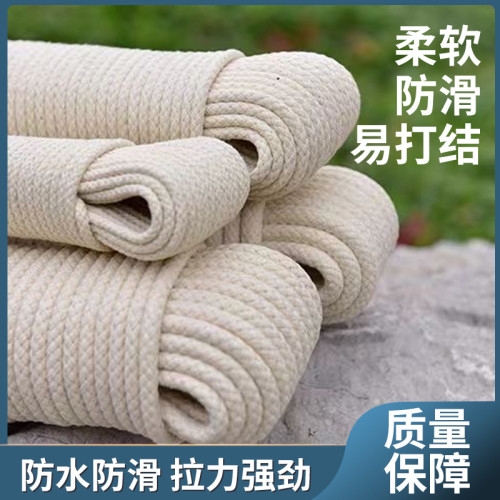 包芯棉繩手工DIY棉線編織繩晾衣繩軟繩耐磨拔河繩綑紥繩柔軟防滑 包芯棉繩手工DIY棉線編織繩晾衣繩軟繩耐磨拔河繩綑紥繩柔軟防滑