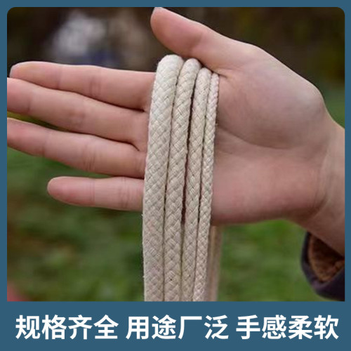 包芯棉繩手工DIY棉線編織繩晾衣繩軟繩耐磨拔河繩綑紥繩柔軟防滑 包芯棉繩手工DIY棉線編織繩晾衣繩軟繩耐磨拔河繩綑紥繩柔軟防滑