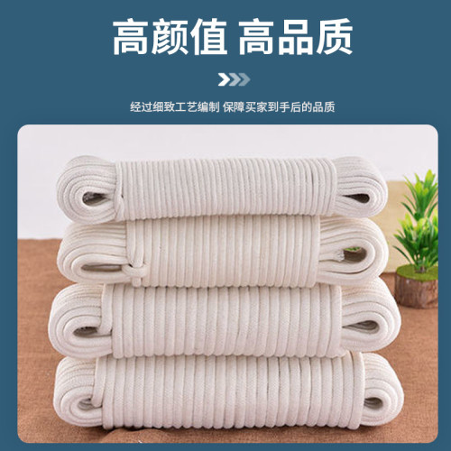 包芯棉繩手工DIY棉線編織繩晾衣繩軟繩耐磨拔河繩綑紥繩柔軟防滑 包芯棉繩手工DIY棉線編織繩晾衣繩軟繩耐磨拔河繩綑紥繩柔軟防滑