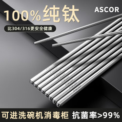 純鈦筷子家用輕奢高級感防滑合金筷子抗菌防黴無毒高檔食品級餐具