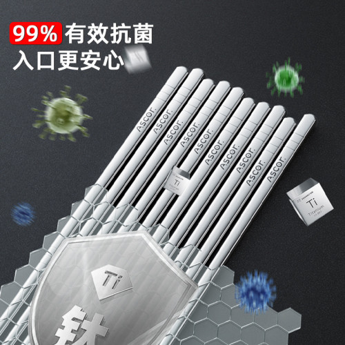 純鈦筷子家用輕奢高級感防滑合金筷子抗菌防黴無毒高檔食品級餐具 純鈦筷子家用輕奢高級感防滑合金筷子抗菌防黴無毒高檔食品級餐具