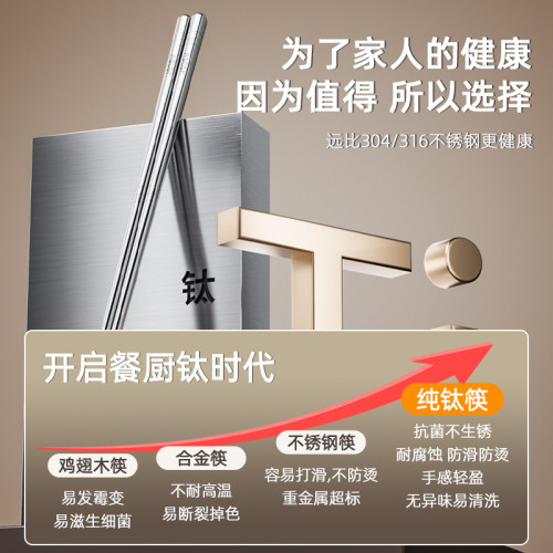 純鈦筷子家用輕奢高級感防滑合金筷子抗菌防黴無毒高檔食品級餐具 純鈦筷子家用輕奢高級感防滑合金筷子抗菌防黴無毒高檔食品級餐具