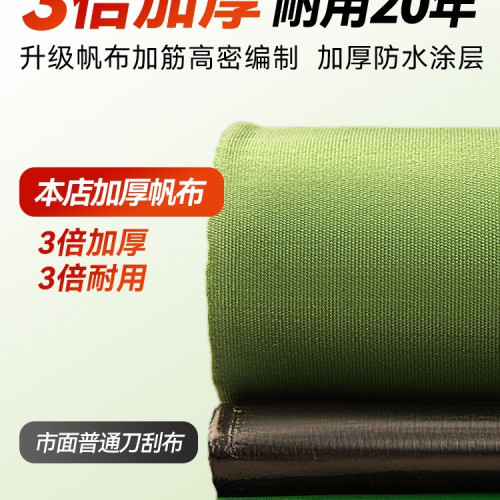 帆布篷布防水防曬加厚防雨布戶外遮陽布隔熱苫布油布耐磨防水布