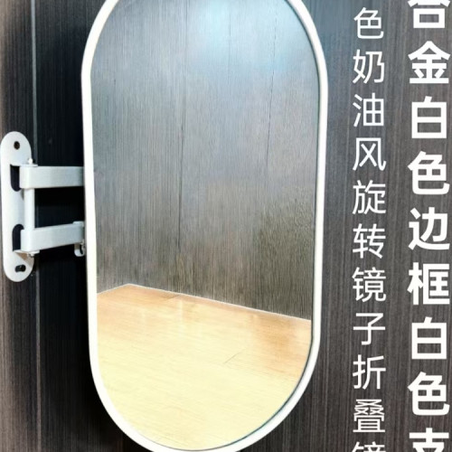 衛生間牆角鏡子小戶型壁掛牆可旋轉浴室伸縮鏡化妝鏡牆角鏡