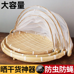 曬東西的乾貨網竹編曬盤曬菜網家用晾曬乾貨曬魚乾防蒼蠅網曬肉