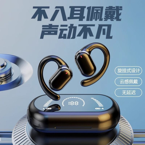 X91掛耳式2025新款藍牙耳機高音質舒適佩戴超長續航數顯通用