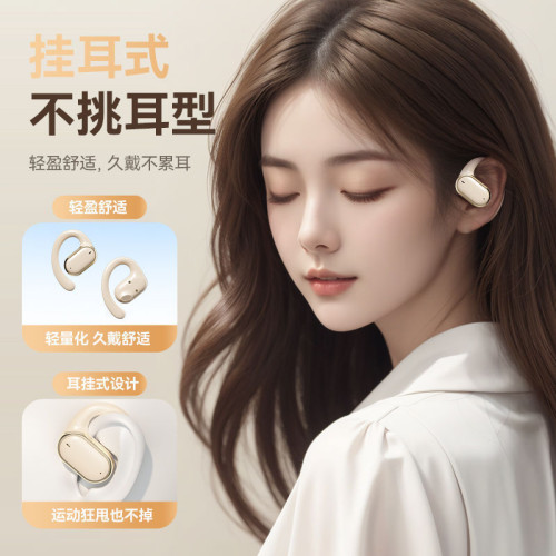 X91掛耳式2025新款藍牙耳機高音質舒適佩戴超長續航數顯通用