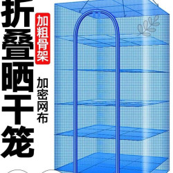 曬網多功能曬乾籠折曡曬魚網曬乾網防蠅籠家用曬菜網曬乾貨