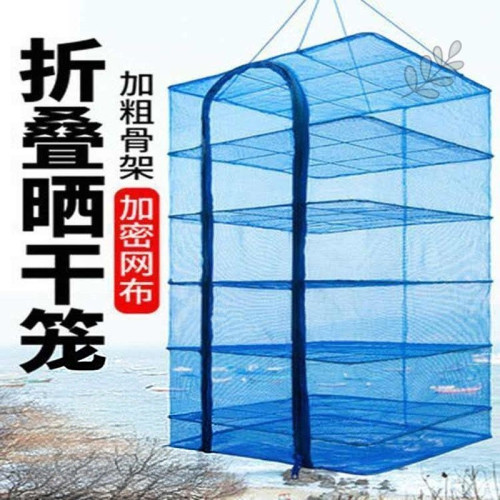 曬網多功能曬乾籠折曡曬魚網曬乾網防蠅籠家用曬菜網曬乾貨 曬網多功能曬乾籠折曡曬魚網曬乾網防蠅籠家用曬菜網曬乾貨
