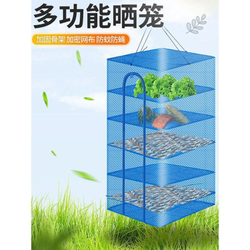 曬網多功能曬乾籠折曡曬魚網曬乾網防蠅籠家用曬菜網曬乾貨 曬網多功能曬乾籠折曡曬魚網曬乾網防蠅籠家用曬菜網曬乾貨