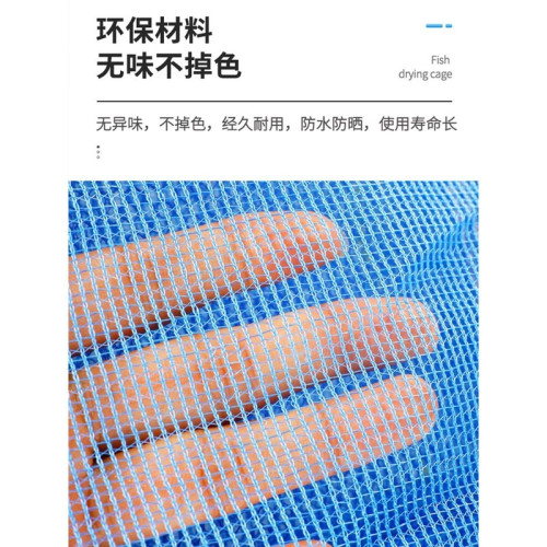 曬網多功能曬乾籠折曡曬魚網曬乾網防蠅籠家用曬菜網曬乾貨 曬網多功能曬乾籠折曡曬魚網曬乾網防蠅籠家用曬菜網曬乾貨