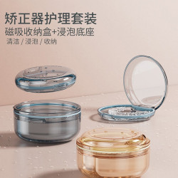 保持器收納盒密封浸泡清洗盒正畸牙齒矯正器假牙盒可攜式隱形牙套盒