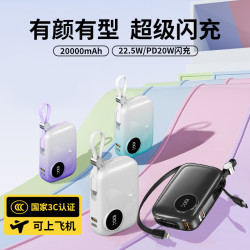 10000安培充電寶行動電源66W快充自帶線