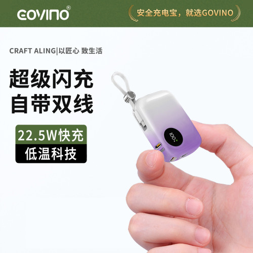 10000安培充電寶行動電源66W快充自帶線 10000安培充電寶行動電源66W快充自帶線