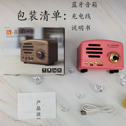 復古藍牙小音箱電腦新款迷你創意禮品新奇可攜式收音插卡手機小音響 復古藍牙小音箱電腦新款迷你創意禮品新奇可攜式收音插卡手機小音響