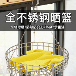 晾衣網不鏽鋼晾衣架羊絨衫平鋪圓形網兜曬籃毛衣涼衣架曬襪子
