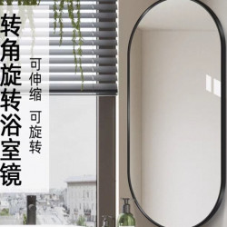 衛生間可旋轉鏡子風水鏡掛牆橢圓形可伸縮推拉側邊轉角浴室折曡鏡