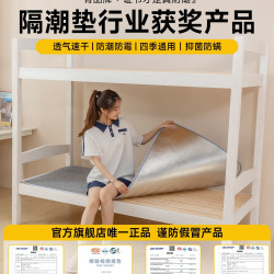 大學生宿舍防潮墊防溼防黴防蟎隔髒墊床上用隔潮毛氈墊子四季加厚