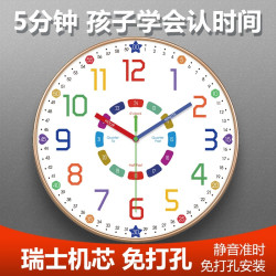 學習掛鍾鍾表客廳家用臥室學生兒童房掛牆免打孔時鍾靜音機芯大氣