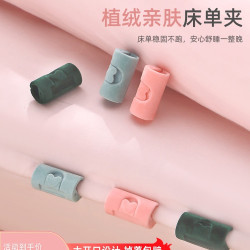 被子床單固定器新款無針防滑夾床罩被罩被單被套床墊不跑防跑