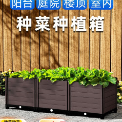 30花箱種植箱戶外庭院家用花盆塑膠大號蔬菜方形種菜箱陽台