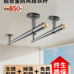 家用陽台晾衣桿固定式加厚防風頂裝懸掛吊桿曬衣架晾衣服桿一整根