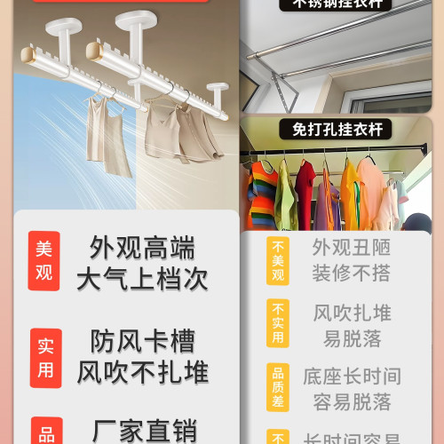 家用陽台晾衣桿固定式加厚防風頂裝懸掛吊桿曬衣架晾衣服桿一整根 家用陽台晾衣桿固定式加厚防風頂裝懸掛吊桿曬衣架晾衣服桿一整根
