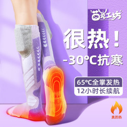 智能電加熱襪子充電髮熱冬天辦公室睡覺保暖自髮熱防寒暖腳寶
