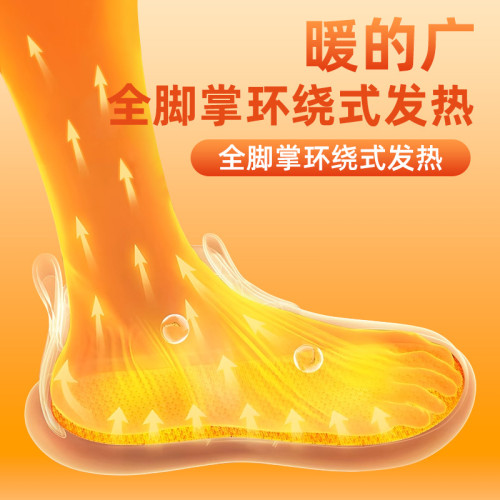 智能電加熱襪子充電髮熱冬天辦公室睡覺保暖自髮熱防寒暖腳寶 智能電加熱襪子充電髮熱冬天辦公室睡覺保暖自髮熱防寒暖腳寶