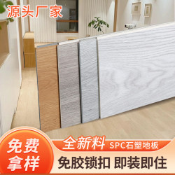 強化複合地板石晶板鎖扣無縫木地板甎耐磨防滑石塑spc人字拼地板