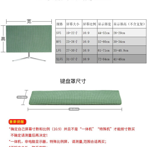 電腦顯示器防塵罩新款全包電腦套螢幕一體機遮塵布27寸收納保護套 電腦顯示器防塵罩新款全包電腦套螢幕一體機遮塵布27寸收納保護套