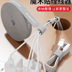 數據線收納綑綁帶魔術貼紥帶理線器充電線帶桌面電線束線帶固定器
