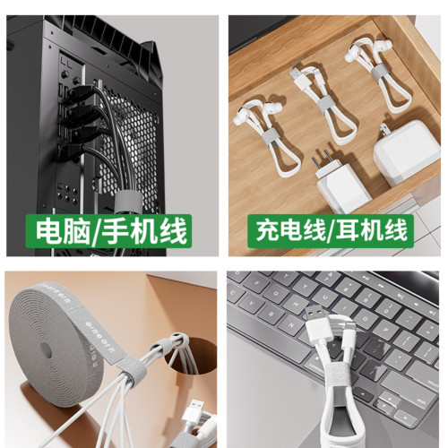 數據線收納綑綁帶魔術貼紥帶理線器充電線帶桌面電線束線帶固定器 數據線收納綑綁帶魔術貼紥帶理線器充電線帶桌面電線束線帶固定器
