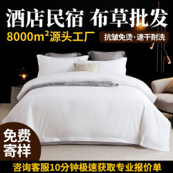 酒店床上用品四件套民宿白色床單被套三件套床笠賓館被子整套