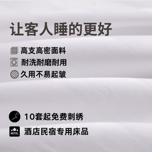 酒店床上用品四件套民宿白色床單被套三件套床笠賓館被子整套