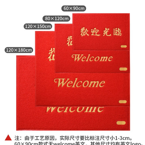 大江地墊歡迎光臨門墊商用酒店門口地毯防滑腳墊紅色迎賓開業 大江地墊歡迎光臨門墊商用酒店門口地毯防滑腳墊紅色迎賓開業