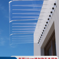 擋雨板透明雨棚屋簷家用戶外防雨雨搭窗戶陽台門頭遮陽棚雨篷遮雨