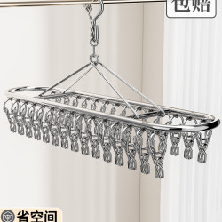 襪子晾衣架多夾子家用陽台不鏽鋼防風襪架掛內衣內褲涼曬襪子