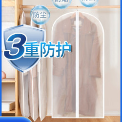 家用掛式衣服防塵罩衣物掛衣袋透明外套防塵套大衣羽絨服長款衣袋